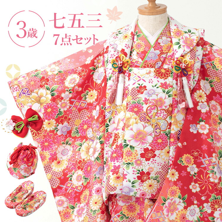 楽天市場】七五三 着物 3歳 被布セット 女の子7点フルセット 着付け