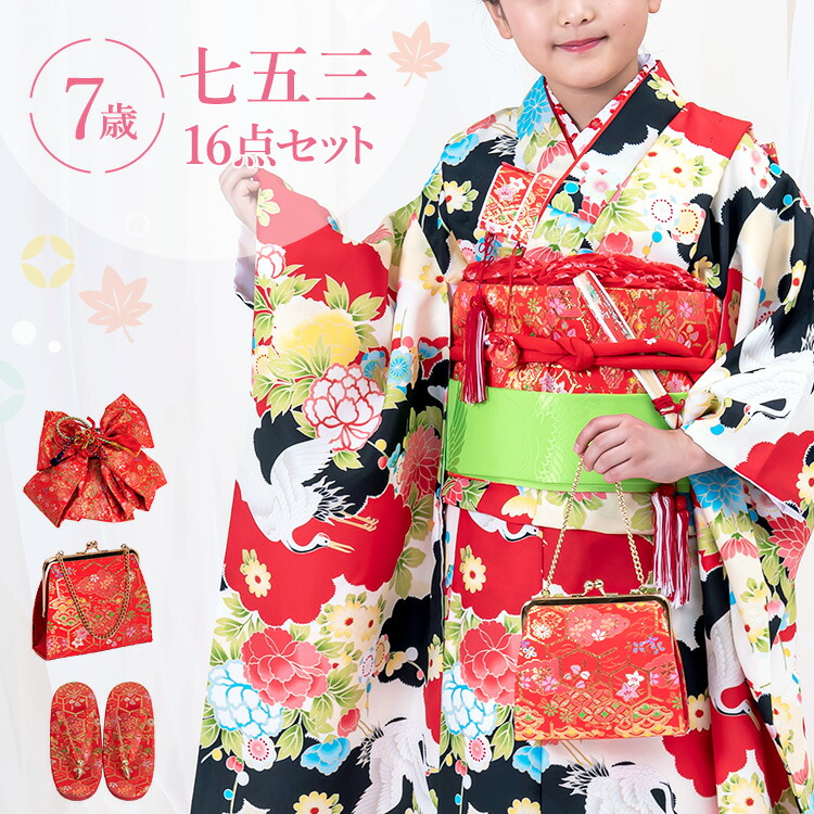 楽天市場】七五三 着物 7歳 四つ身セット(結び帯セット) 女の子 16点