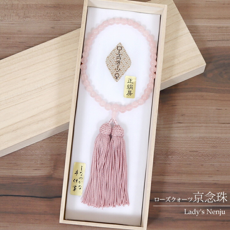 楽天市場】【数珠 桐箱入り】数珠 女性 珠数 ローズクォーツ ピンク