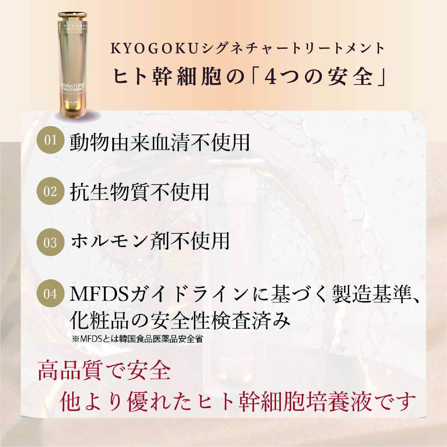 楽天市場】公式 25%OFFクーポン 【 KYOGOKU シグネチャーシャンプー