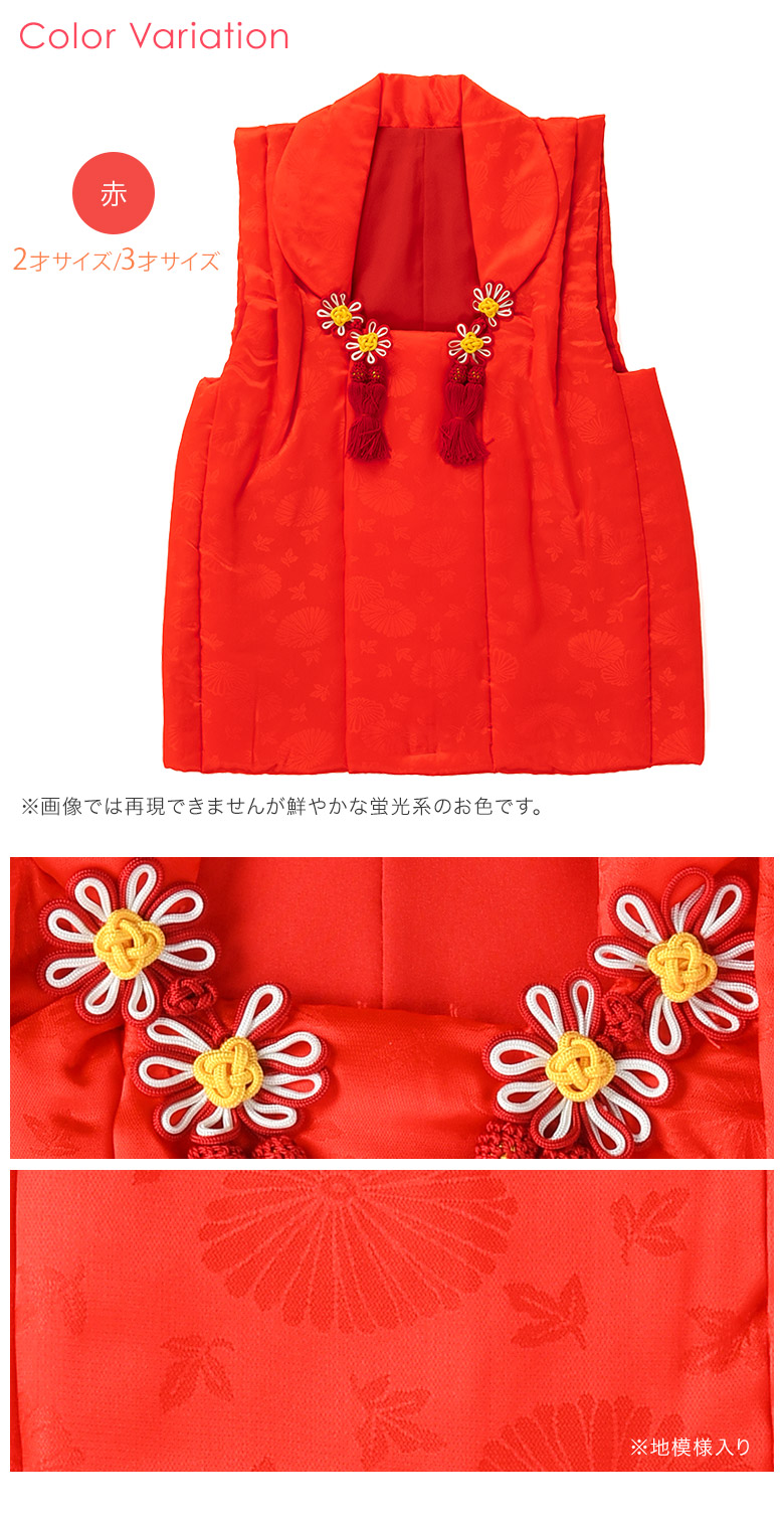 楽天市場】七五三 女の子 被布コート 単品 2才 2歳 3才 3歳 赤 疋田