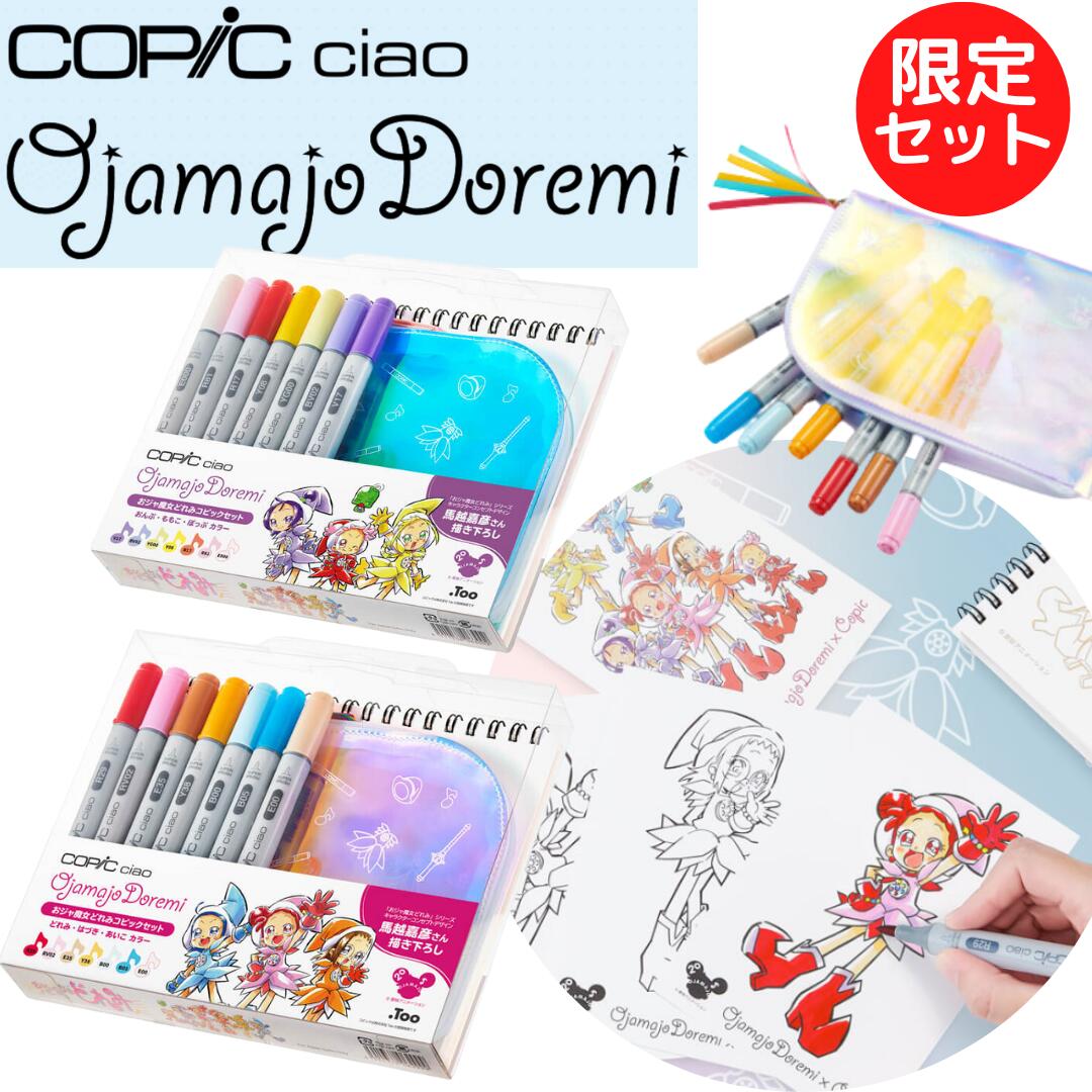 楽天市場】【限定品／ポーチ＆限定スケッチブック付き／7色入り】お