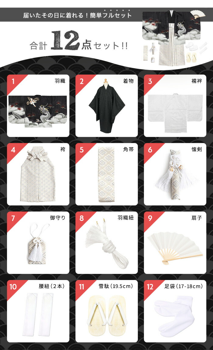 楽天市場】【豪華安心12点フルセット】 七五三 着物 男の子 5歳 袴