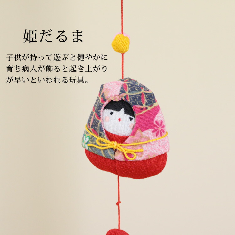 楽天市場】モチーフ一本つるし飾り つるし雛 5個つるし10本セット 長