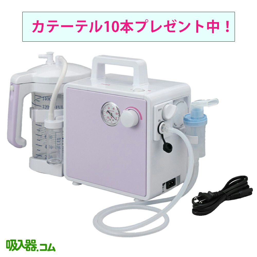 楽天市場】最強翌日配送【クーポン配布中】吸入・吸引器両用 セパIII