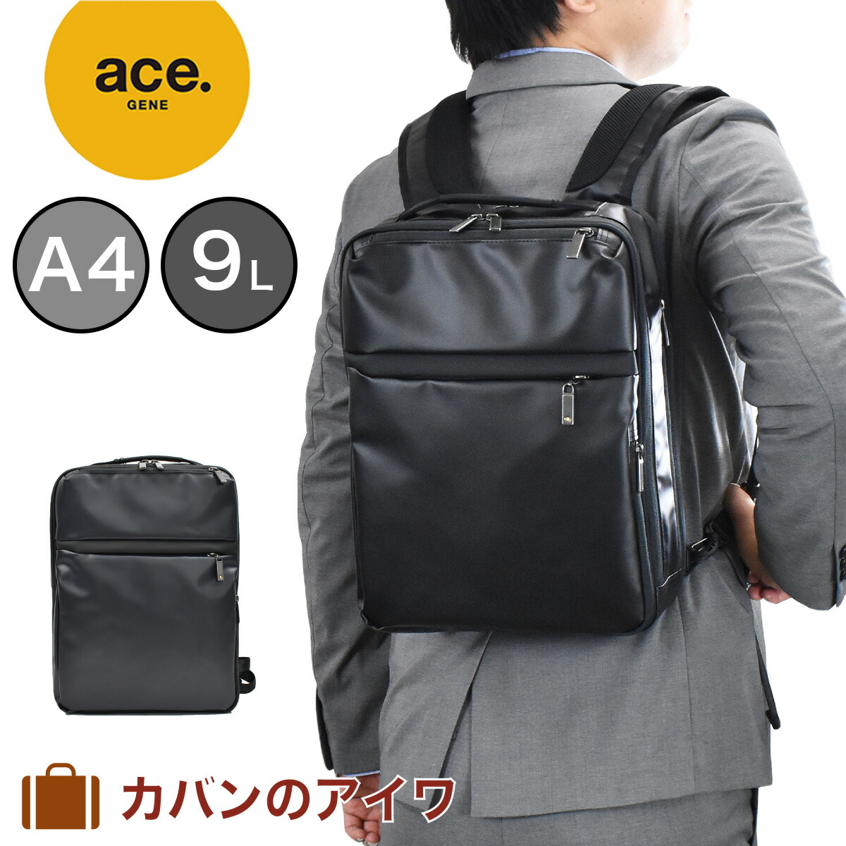 楽天市場】【Rカードでポイント13倍 | 2/25限定】 エース リュック