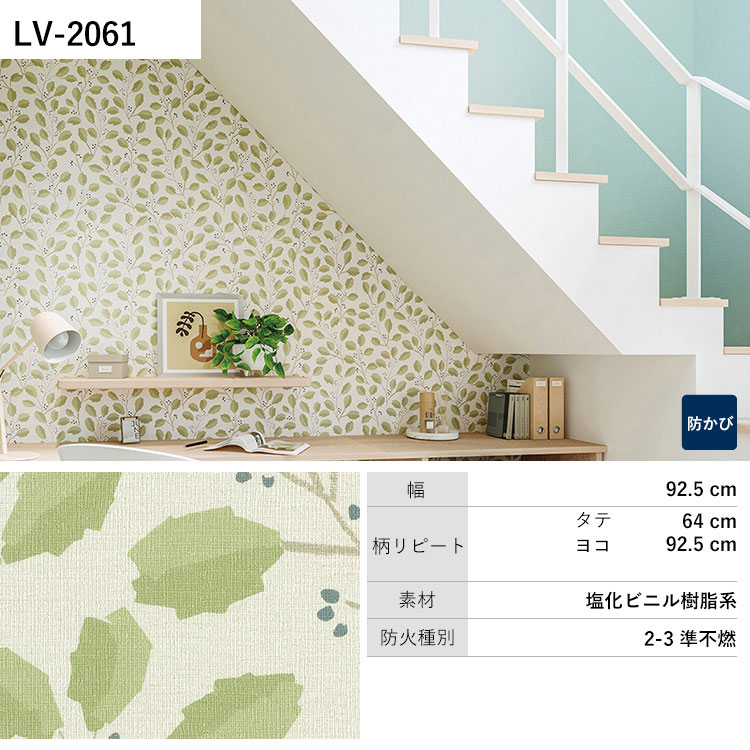 楽天市場】【全品対象クーポン配布中】 壁紙 生のり付き +Forest LV