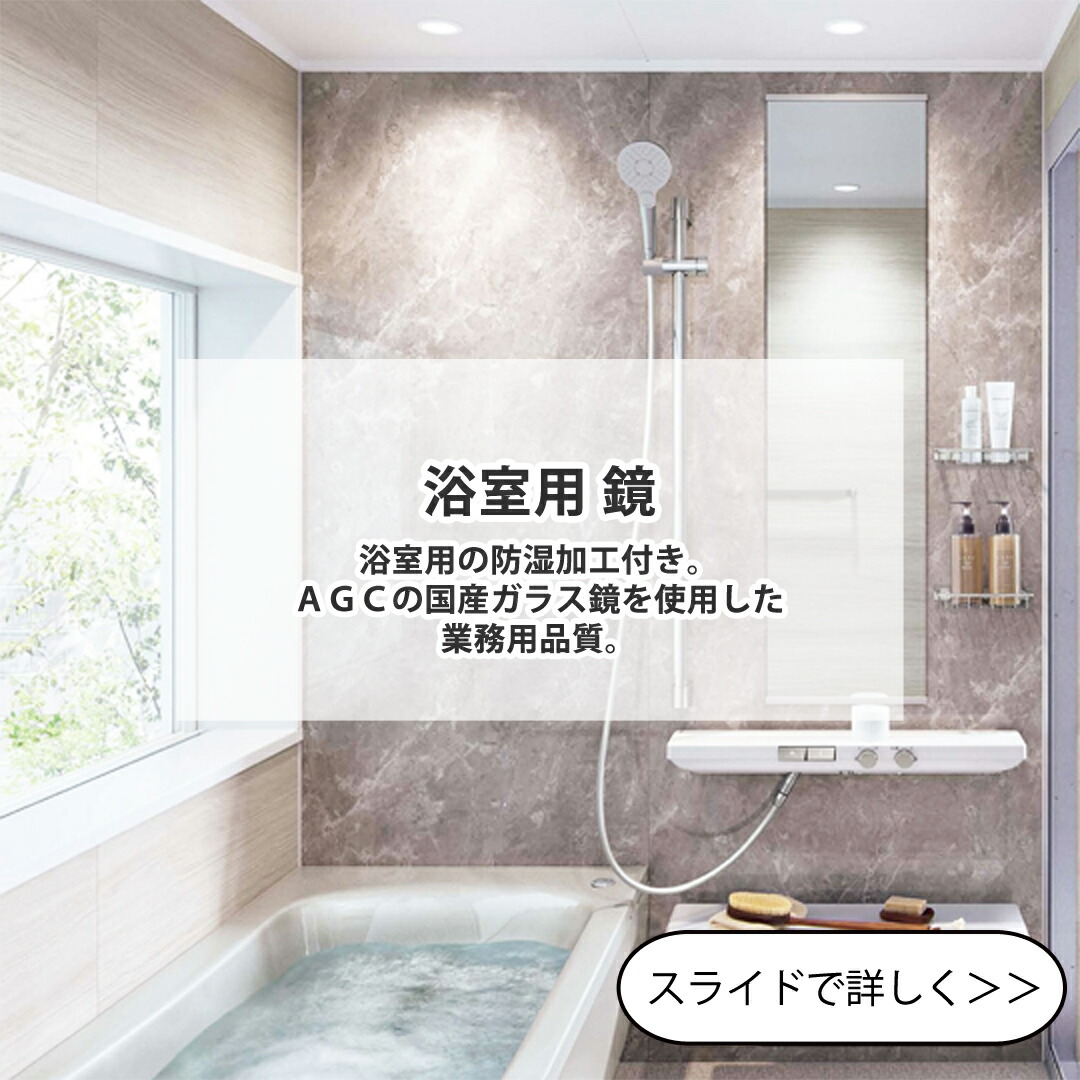 楽天市場 | 鏡 オーダーミラー専門店 - 鏡 オーダーミラー専門店 鏡