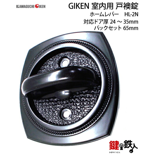 楽天市場】戸襖錠 品番005GIKEN(川口技研)室内用ドアノブの交換 取替え