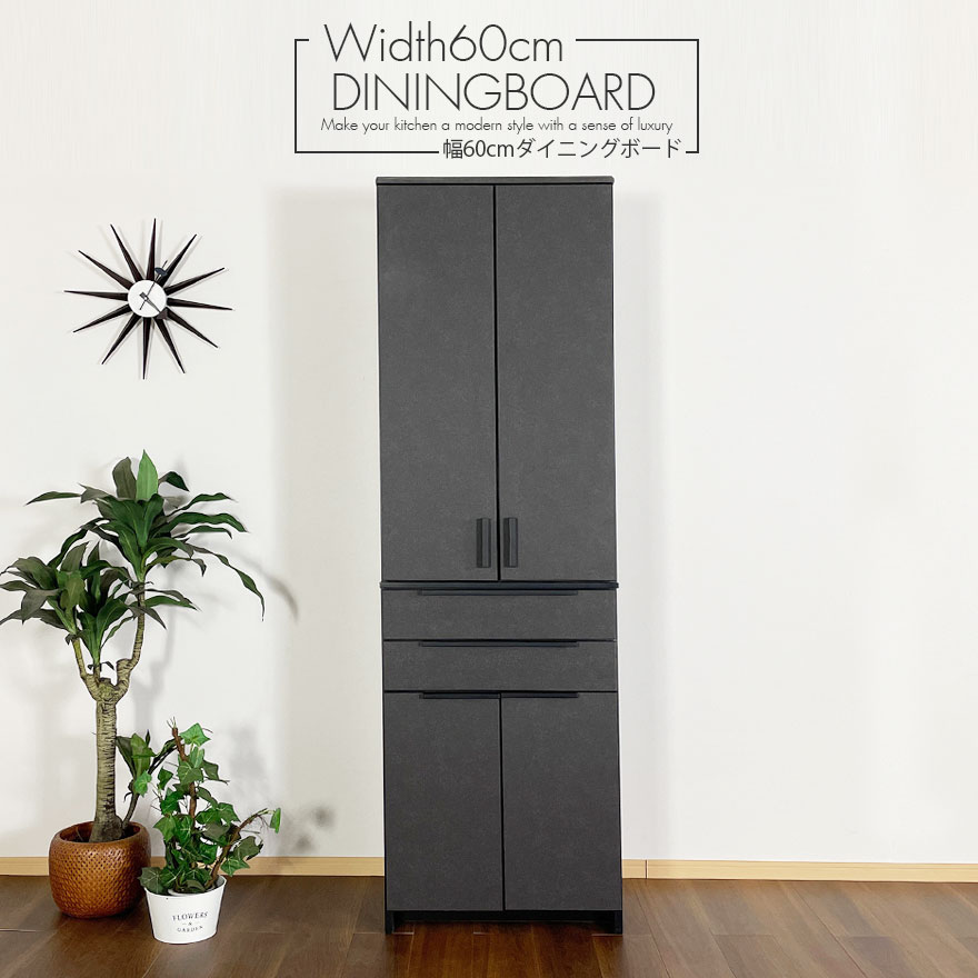 楽天市場】10%offクーポン配布中 食器棚 ダイニングボード キッチン