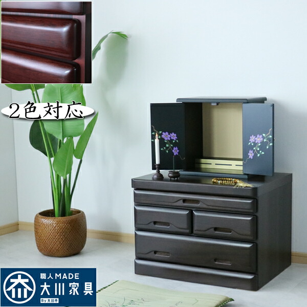 楽天市場】仏壇 台 チェスト タンス 幅60 ローチェスト カウンター付き