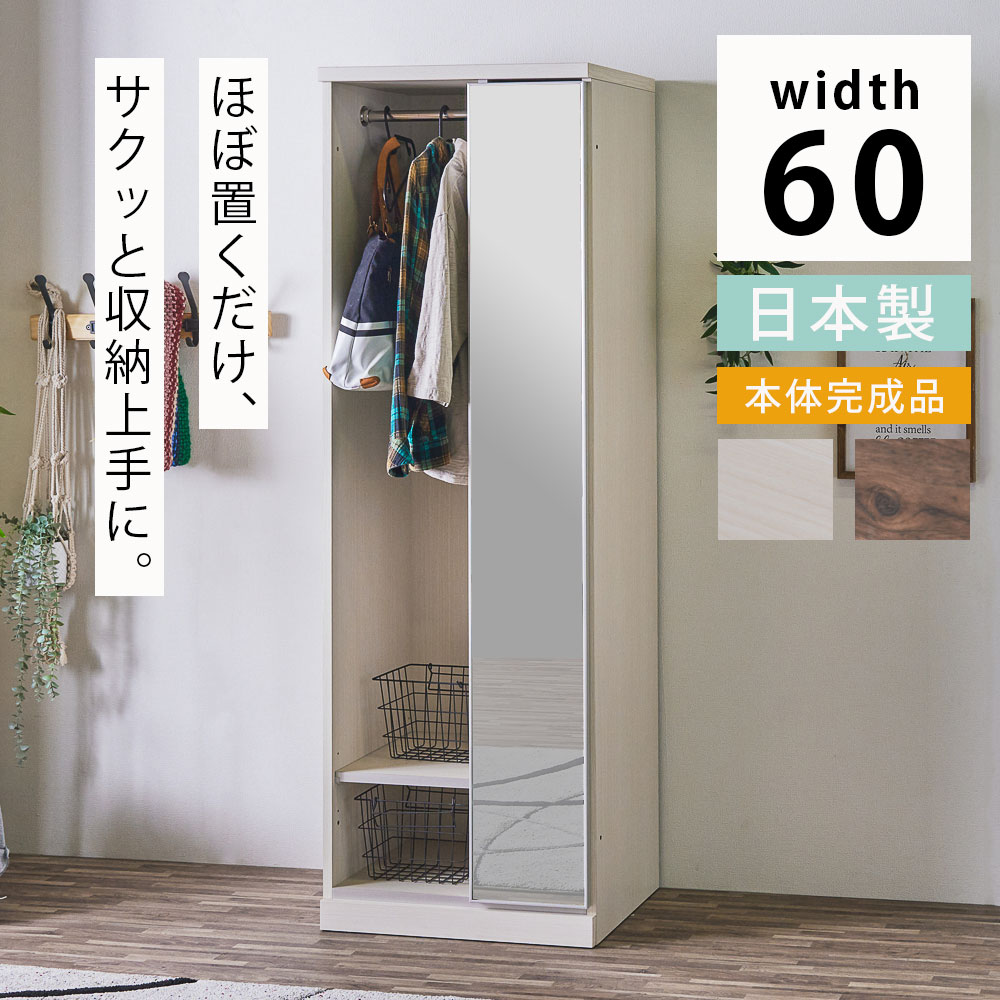 楽天市場】25日限定15%offクーポン ワードローブ おしゃれ オシャレ