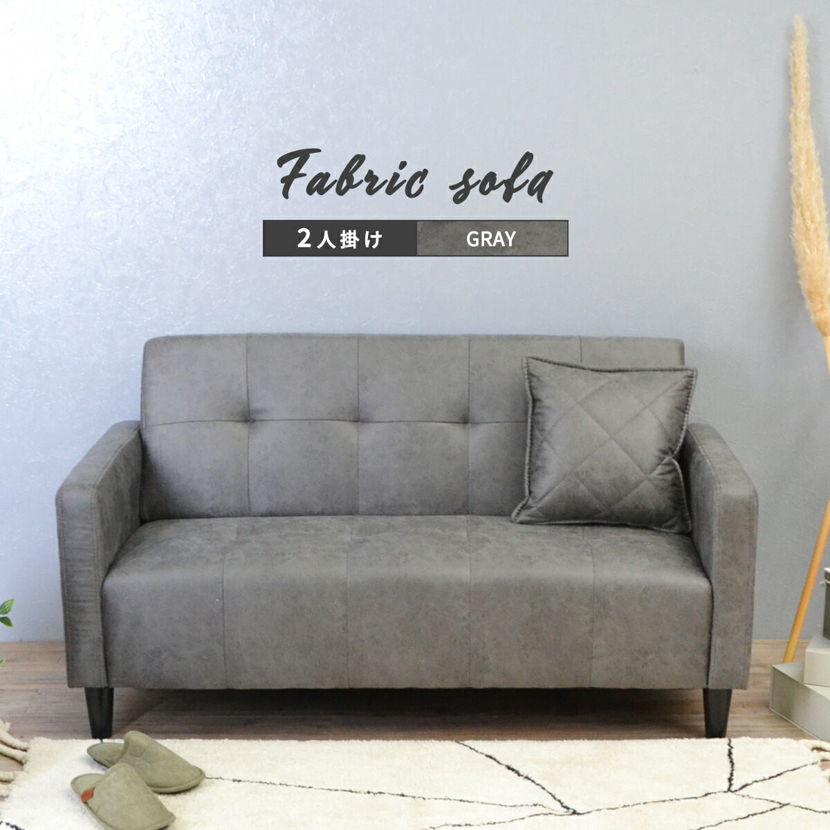 楽天市場】【P10倍 お買い物マラソン】ソファー 2人掛け コンパクト