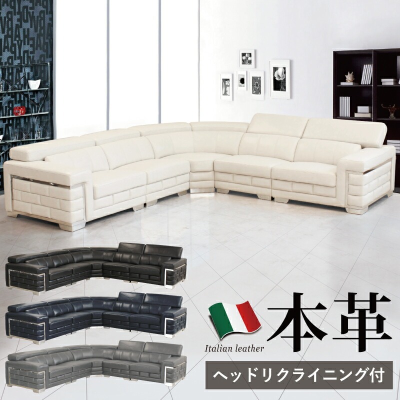 イタリア製 ソファ 本革」の人気商品一覧 | 安い商品を通販サイトから