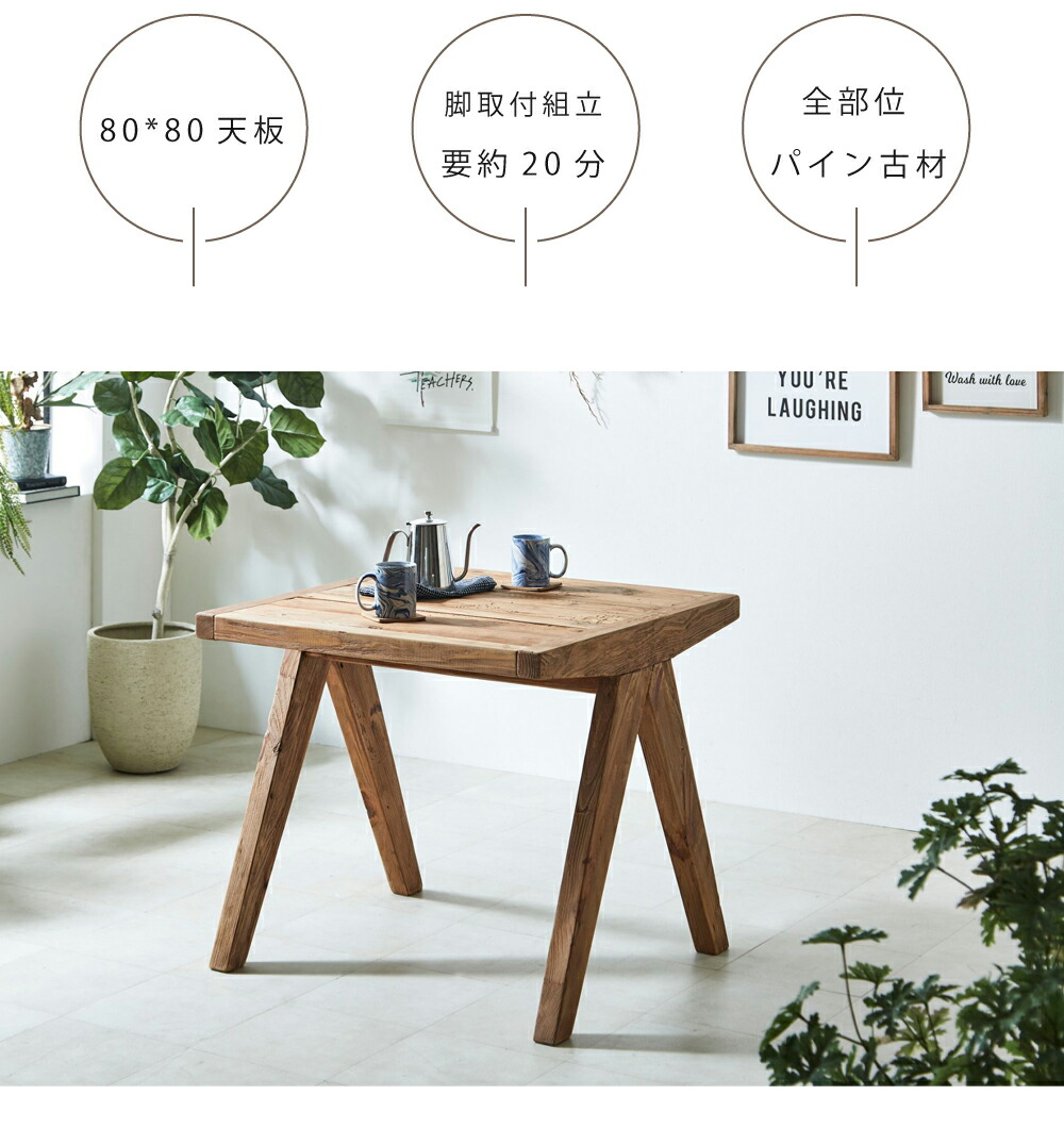 楽天市場】ダイニングテーブル テーブル 80cm 古材 カフェテーブル 2