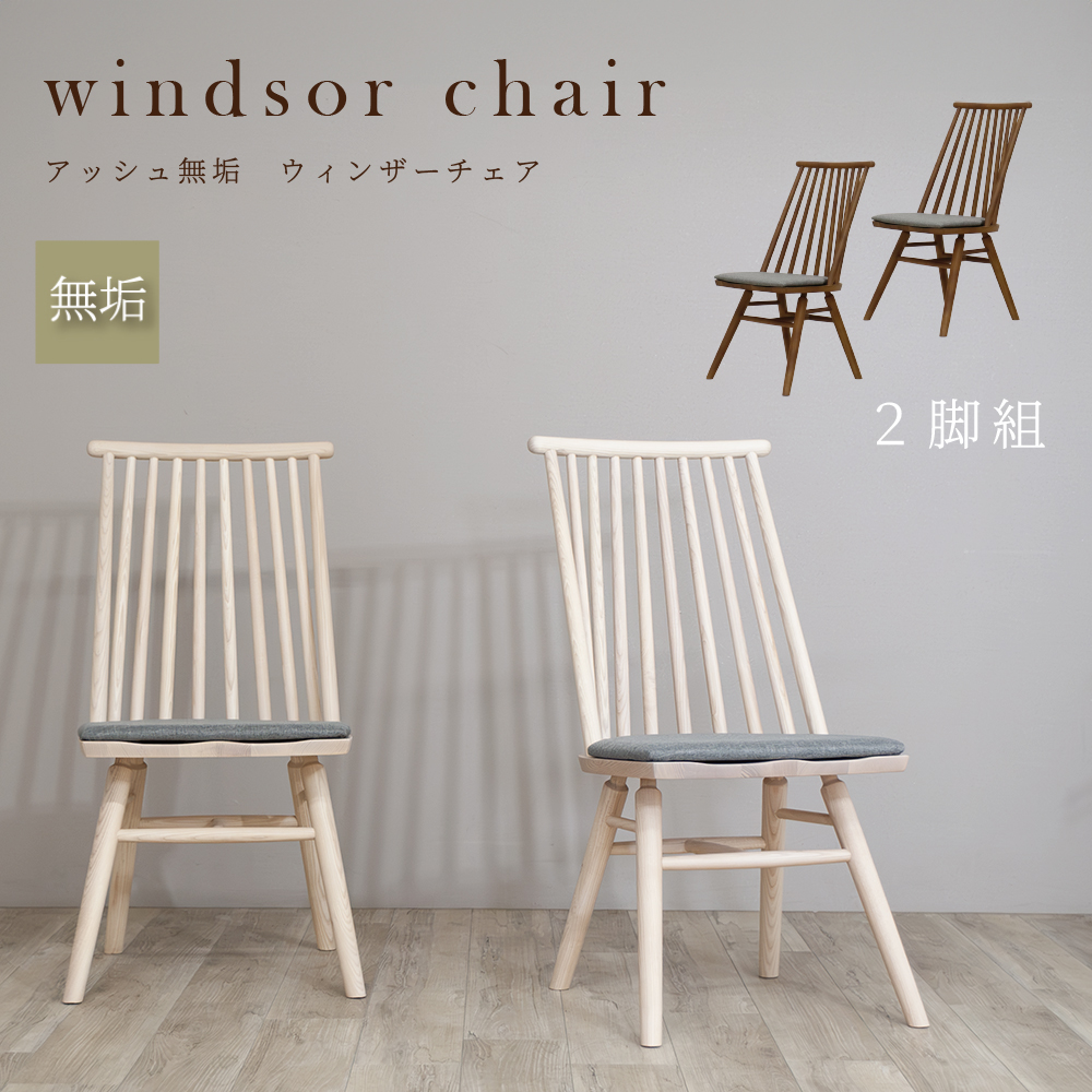楽天市場】ダイニングチェア 2脚セット 北欧 完成品 クッション
