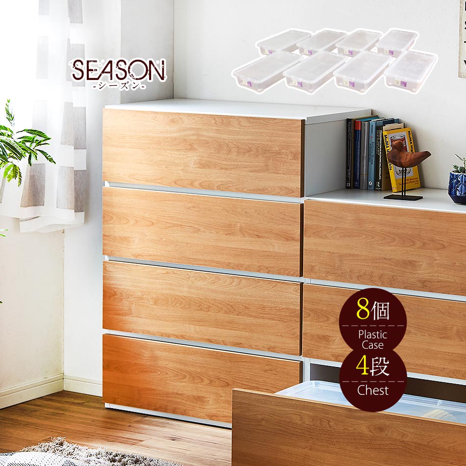 楽天市場】タンス チェスト 衣装ケース 4段 ハイタイプ プラスチック