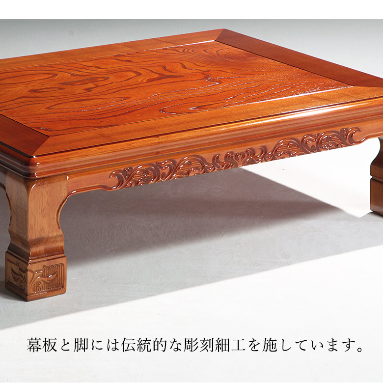 楽天市場】＼全品P3倍☆お買い物マラソン／ 和風座卓 座卓 彫刻入り