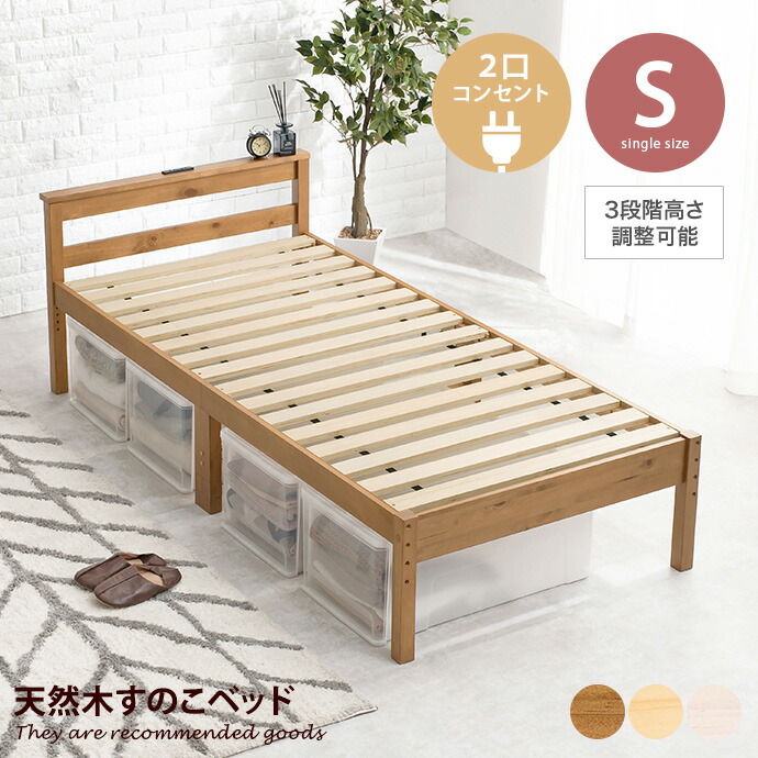 楽天市場】【クーポンで16％OFF! 2/22 0:00~ 2/23 1:59まで☆】ベッド