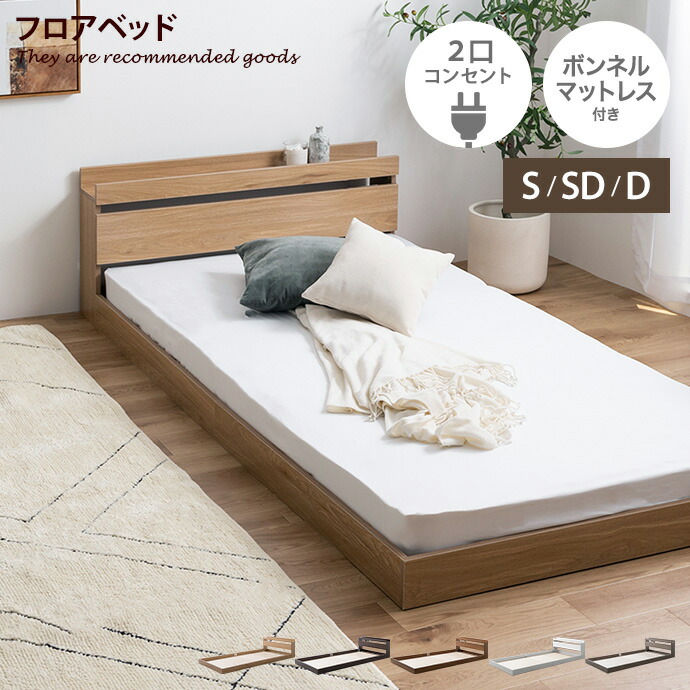 楽天市場】【クーポンで10％OFF! 2/23 2:00~23:59まで☆】ベッド