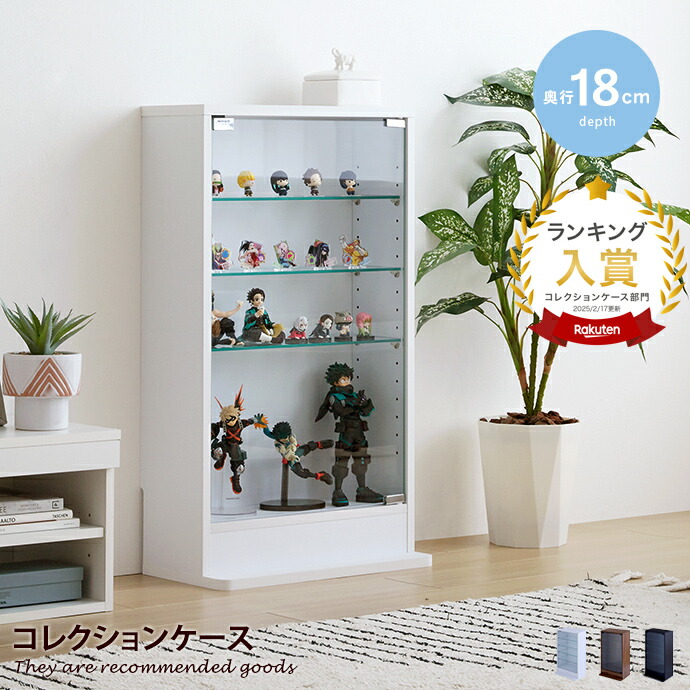 楽天市場】ガラスケース（テイスト（インテリア）ナチュラル）の通販