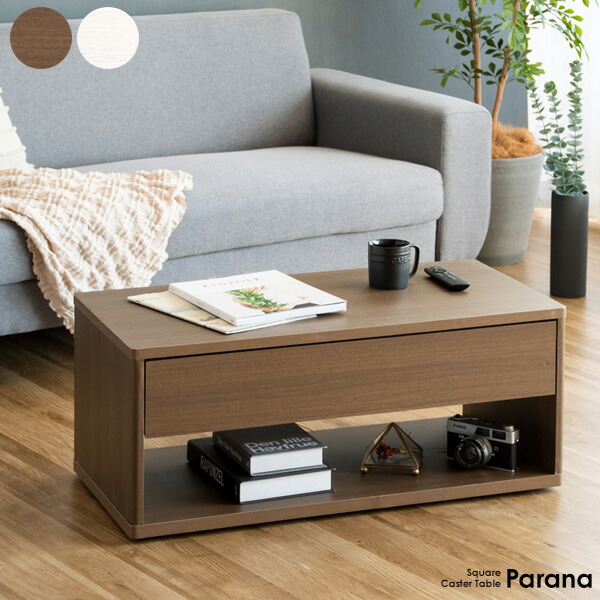 楽天市場】キャスター付き ローテーブル 隠しキャスター 引き出し付き