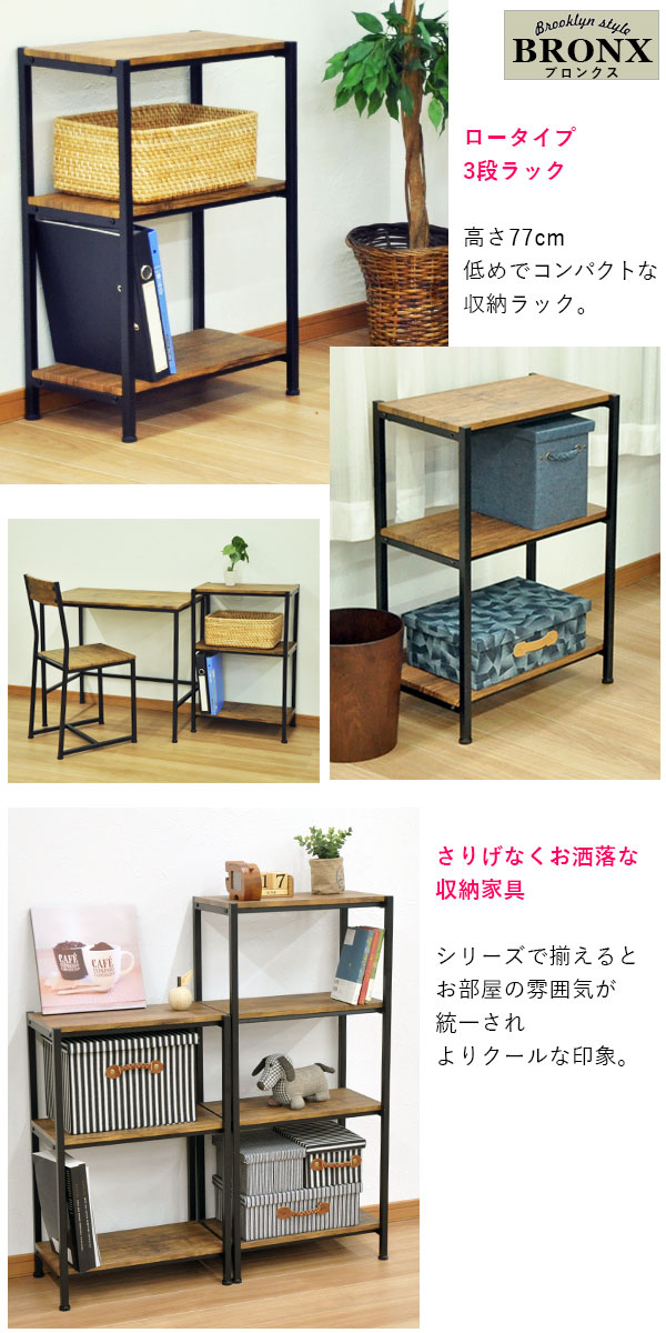 楽天市場】オープンラック ブルックリンスタイル3段ラック 幅50cm 奥行