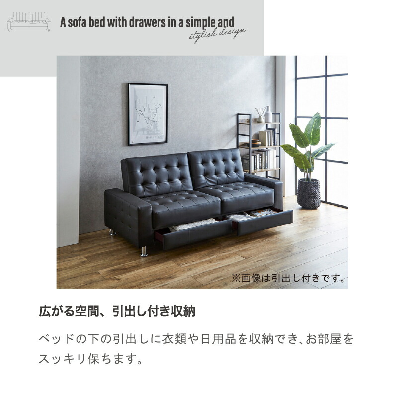 楽天市場】ソファーベッド 収納付き 3人掛け 幅190 合皮 レザー
