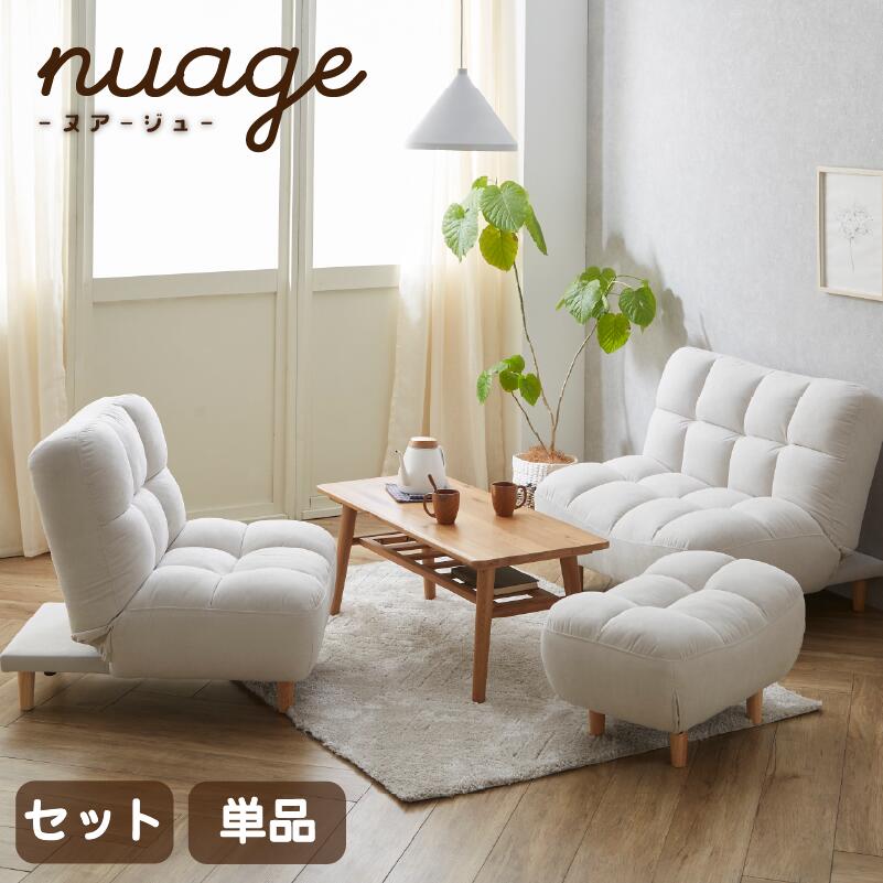 楽天市場】【組み合わせ自由】 1人がけ ソファ― リクライニング