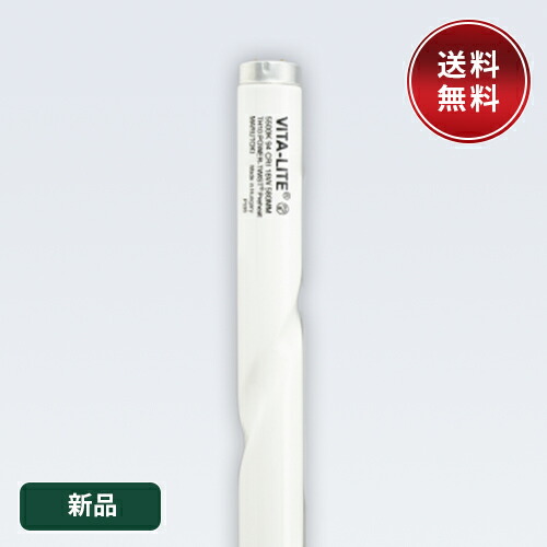 楽天市場】【送料無料】VITA-LITE バイタライト 40形40W フル