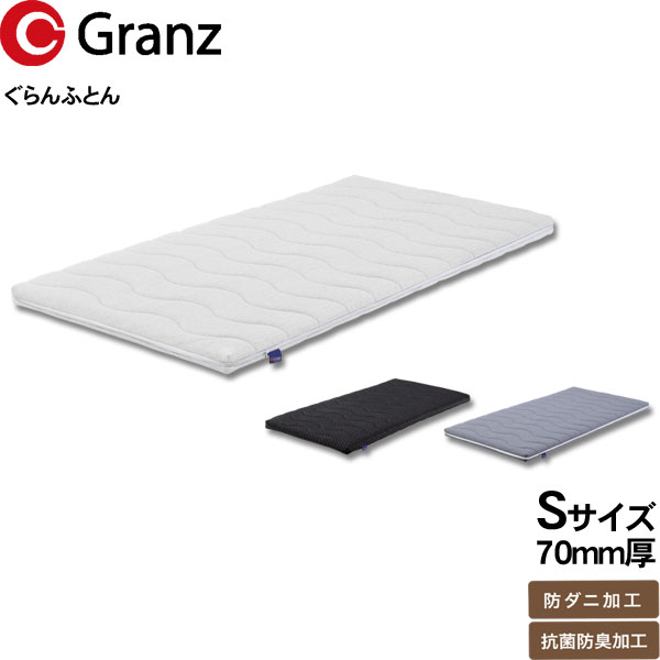 グランツ マットレス シングル」の人気商品一覧 | 安い商品を通販