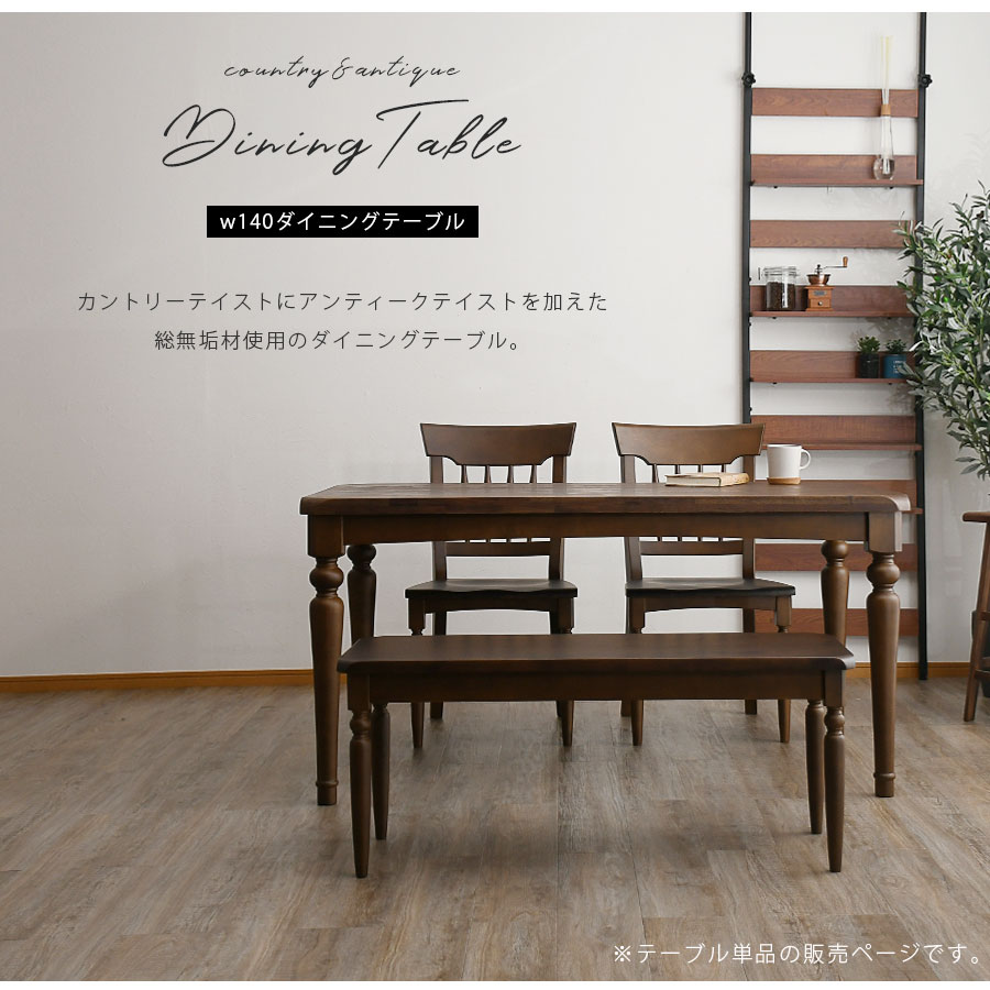 楽天市場】【ｻﾀﾃﾞｰｸｰﾎﾟﾝ10％off】140クラシックダイニングテーブル 4人