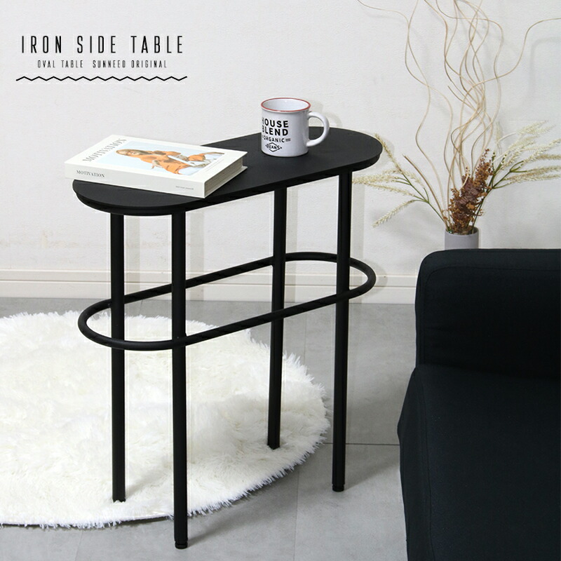 楽天市場】サイドテーブル 完成品 無機質インテリア ブラック