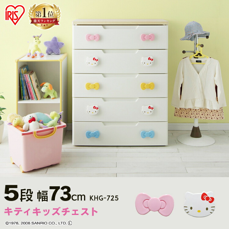 楽天市場】＼楽天1位獲得！／チェスト 5段 収納ケース 収納ケース