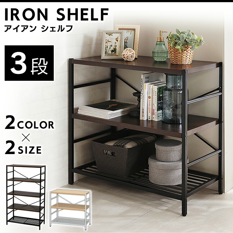 楽天市場】《ポイント10倍！26日9:59迄》 ラック 3段 おしゃれ