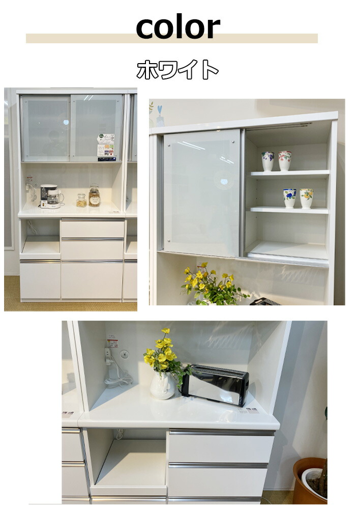 楽天市場】【開梱設置付き】ダイニングボード キッチンボード