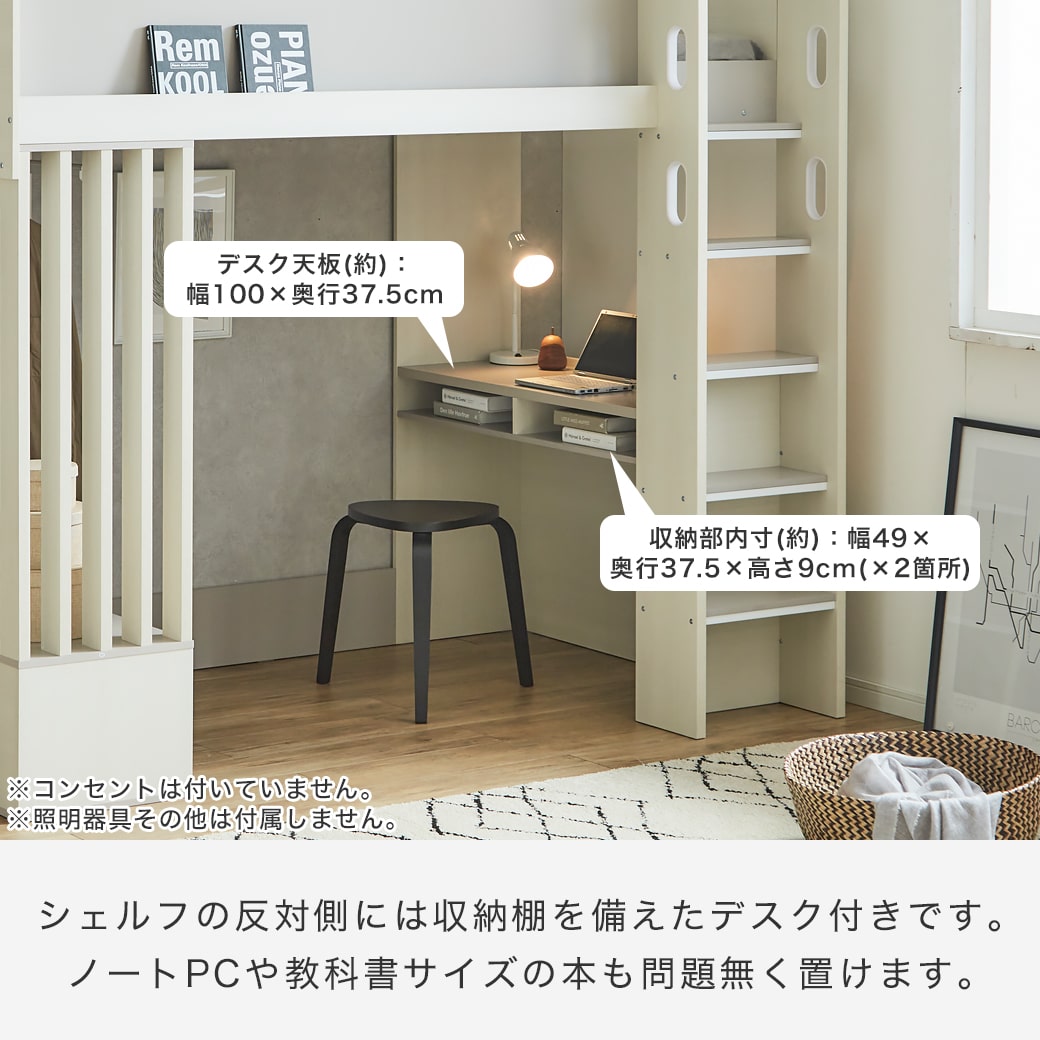 楽天市場】ウィンデル システムベッド ロフトベッド デスク付き