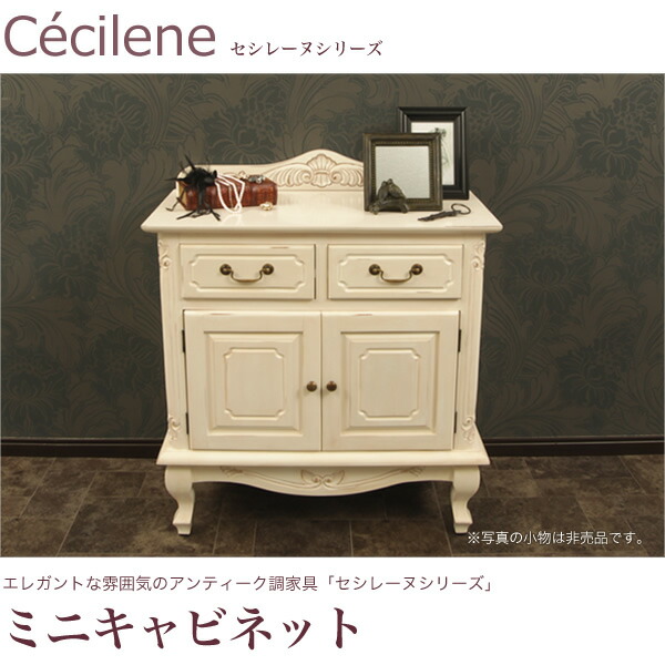 楽天市場】アンティーク調 キャビネット 幅75cm木製 アンティーク風