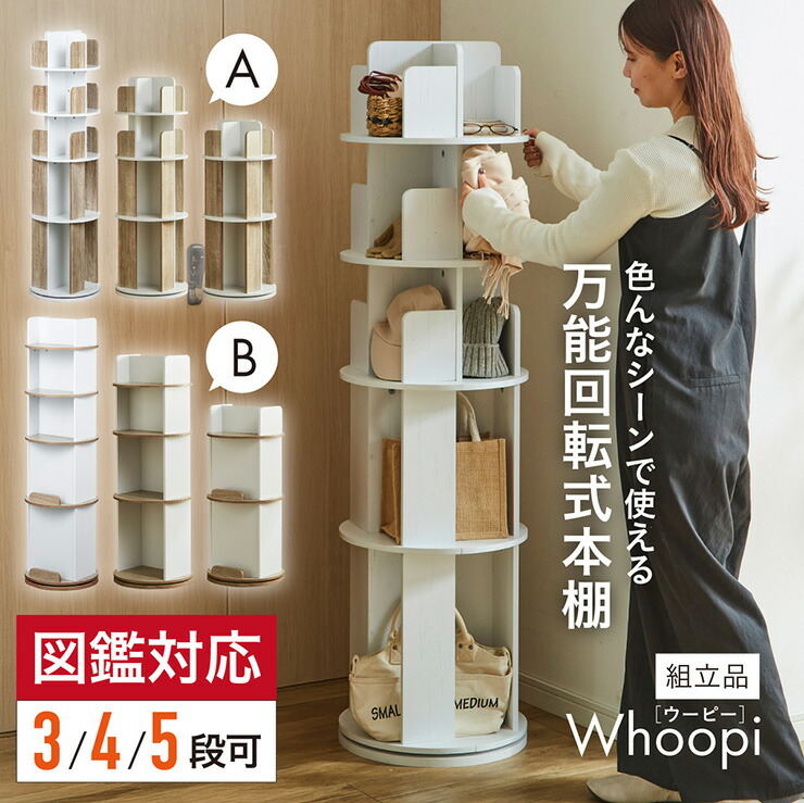 楽天市場】【P7倍!22日20:00〜25:59】 【図鑑対応】絵本棚 絵本ラック