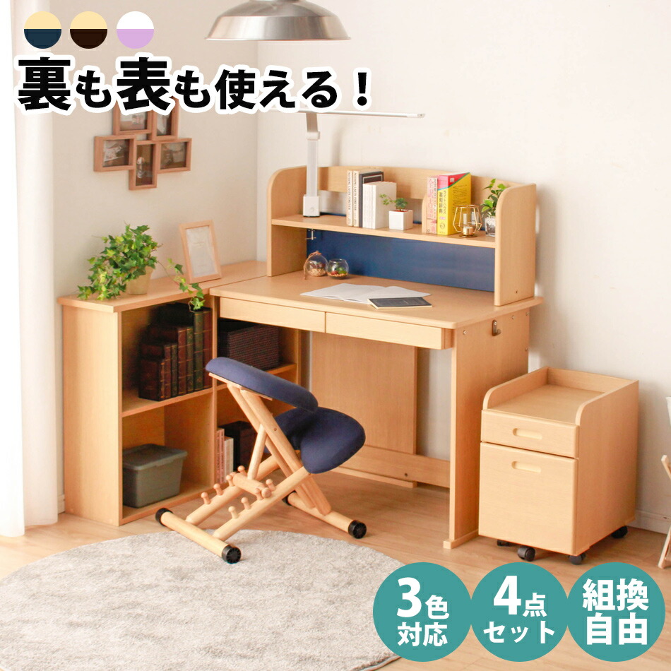 楽天市場】イオン 学習机の通販