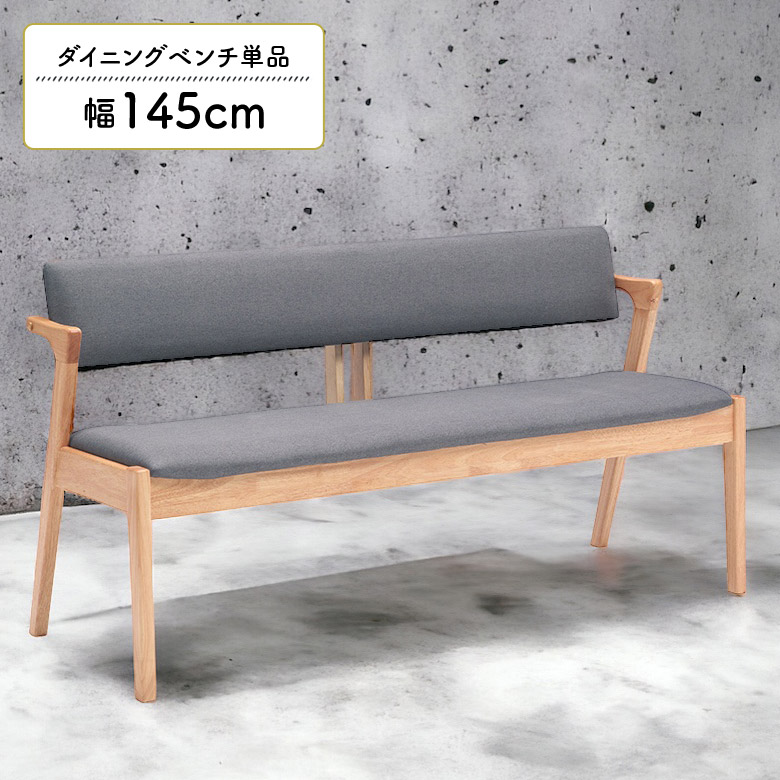 楽天市場】【全商品に使える2%offクーポン!!】 ダイニングベンチ 2人