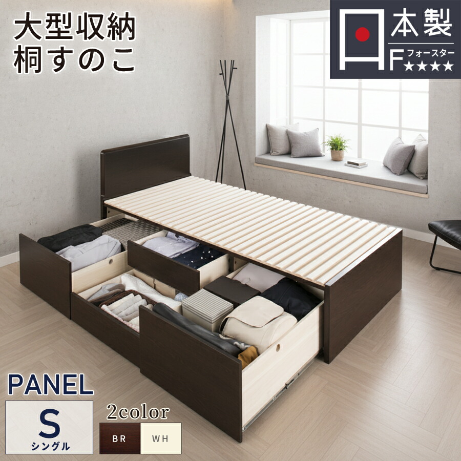 楽天市場】ベッド シングル すのこベッド 引き出し 大型引出 BOX