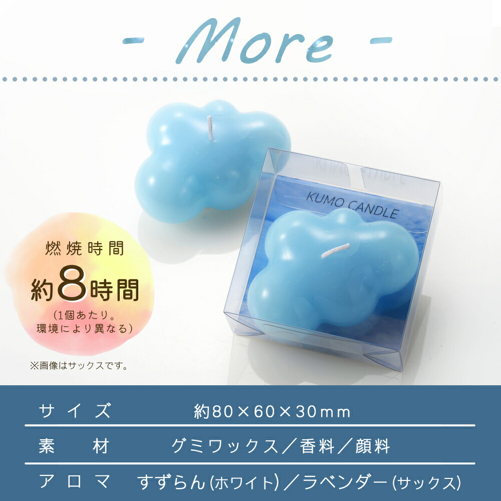 楽天市場】キャンドル 癒し 雲キャンドル ホワイト サックス