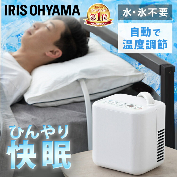 楽天市場】☆楽天1位☆ 枕 まくら 快眠 クール アイリスオーヤマ 送料