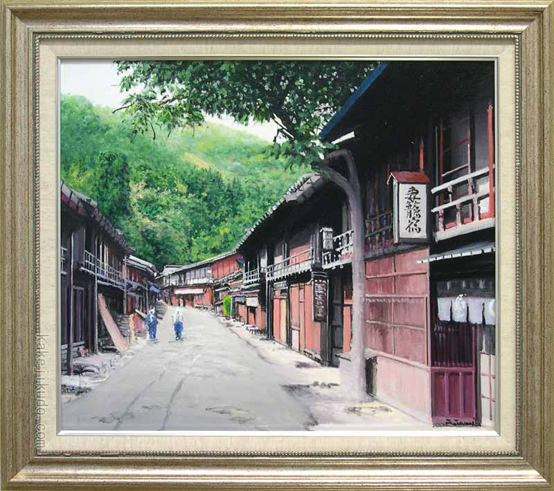 楽天市場】絵画 油絵 妻籠宿（つまごじゅく） （澤井進） 送料無料