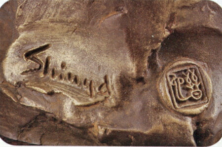 楽天市場】中村晋也 月からの使者たち （ブロンズ像） 送料無料