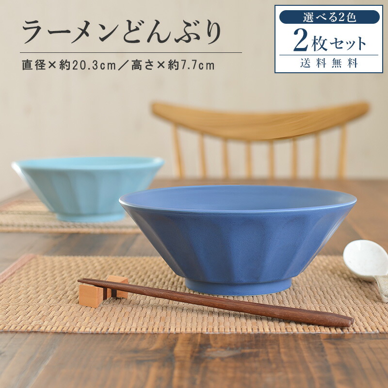 楽天市場】ラーメン どんぶり ペア セット ラーメンどんぶり おしゃれ