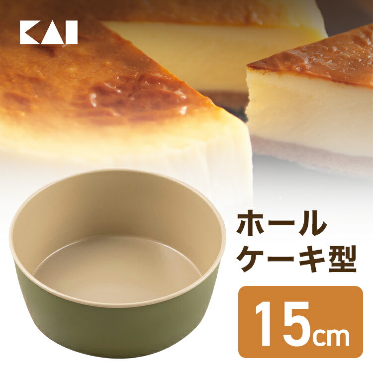 楽天市場】ケーキ型 貝印 B-nat ホールケーキ型 15cm 5号サイズ （約4