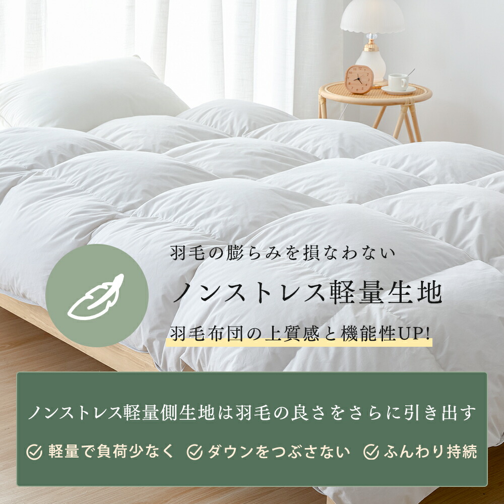 楽天市場】【先着様限定☆5%offクーポン】 ＼収納袋付／ 羽毛布団