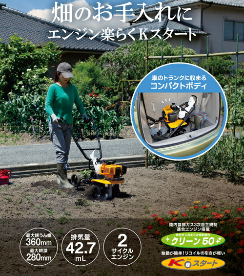 楽天市場】【P5倍】KYOCERA(京セラ) エンジンカルチベータ(2サイクル K